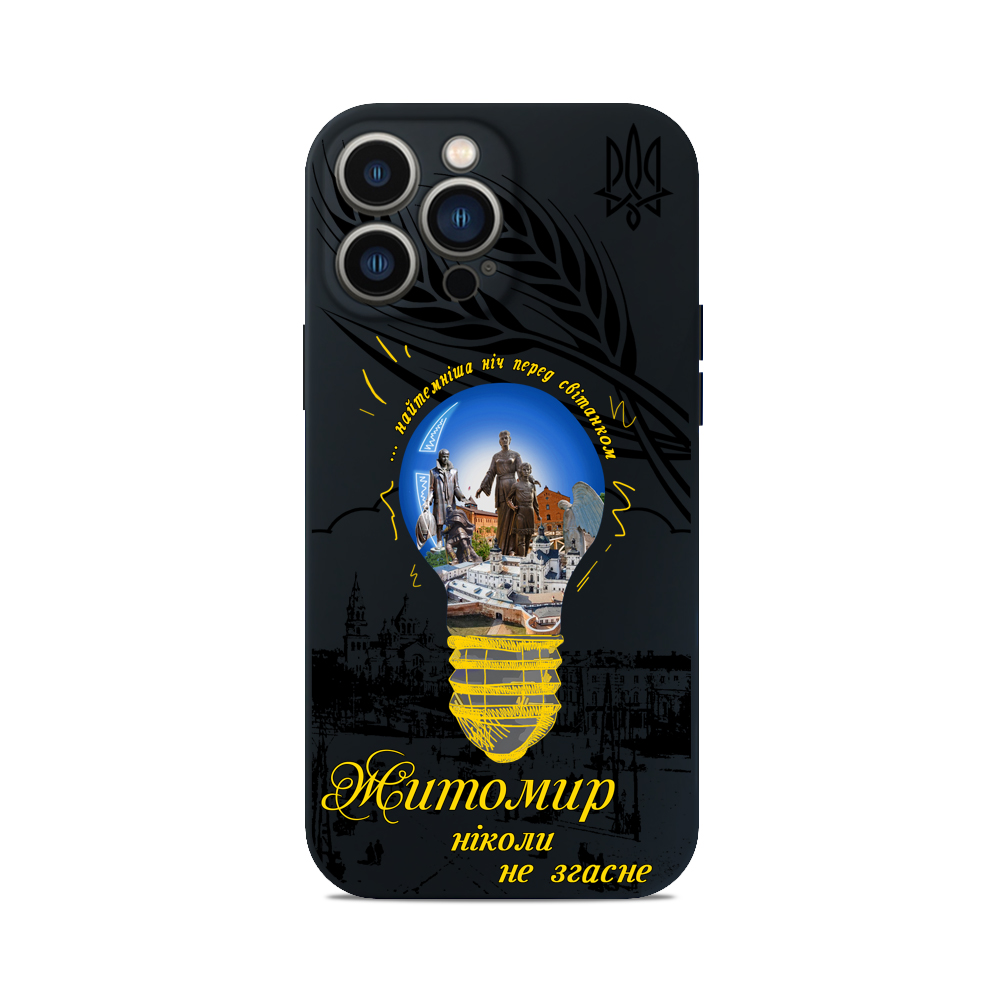 Чохол для iPhone ЖИТОМИР НЕ ЗГАСНЕ