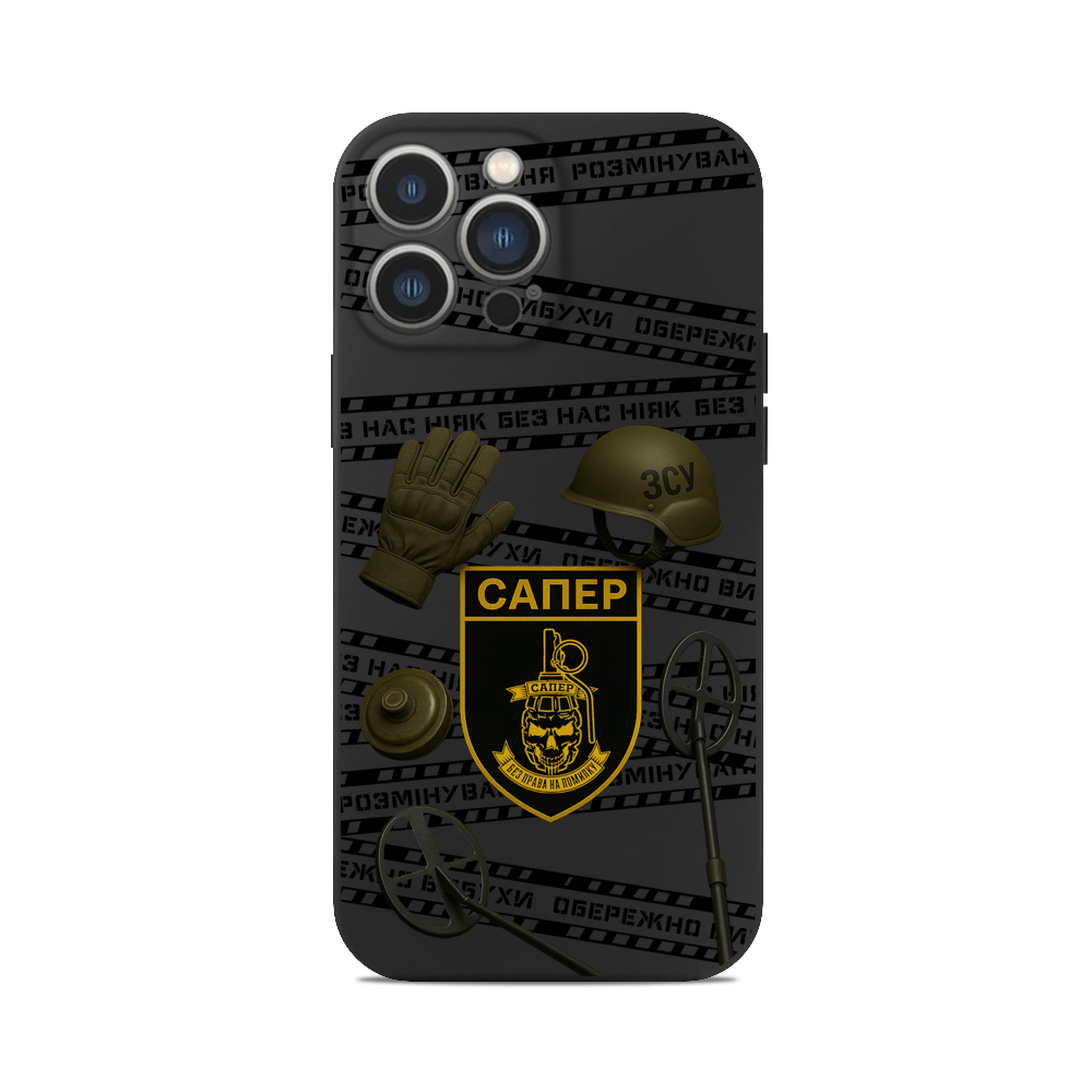 Чохол для iPhone ПРОФЕСІЯ САПЕР ЗСУ
