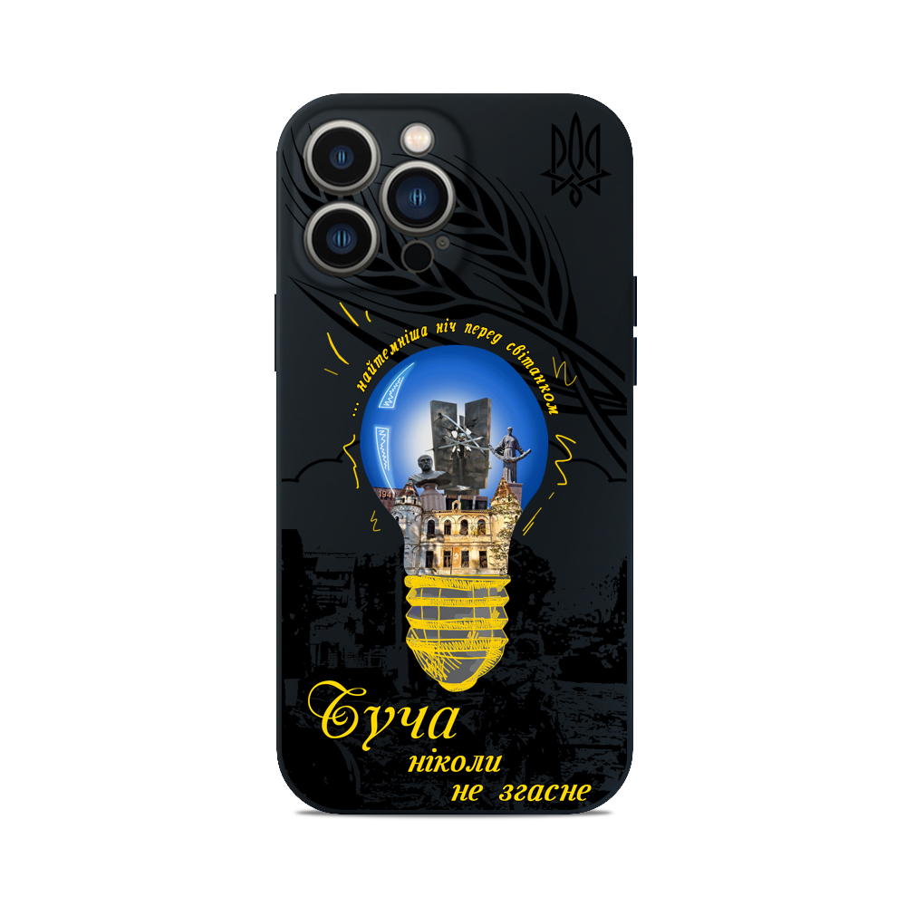 Чохол для iPhone БУЧА НЕ ЗГАСНЕ