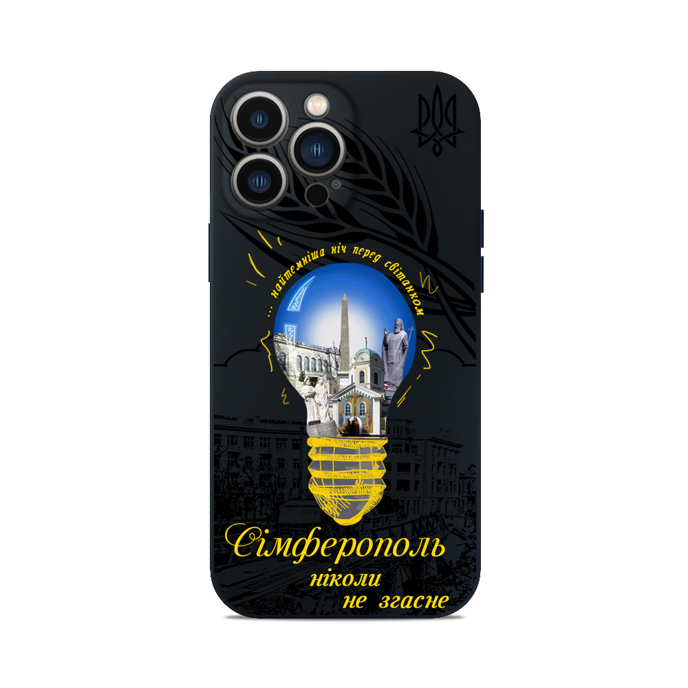 Чохол для iPhone CІМФЕРОПОЛЬ НЕ ЗГАСНЕ