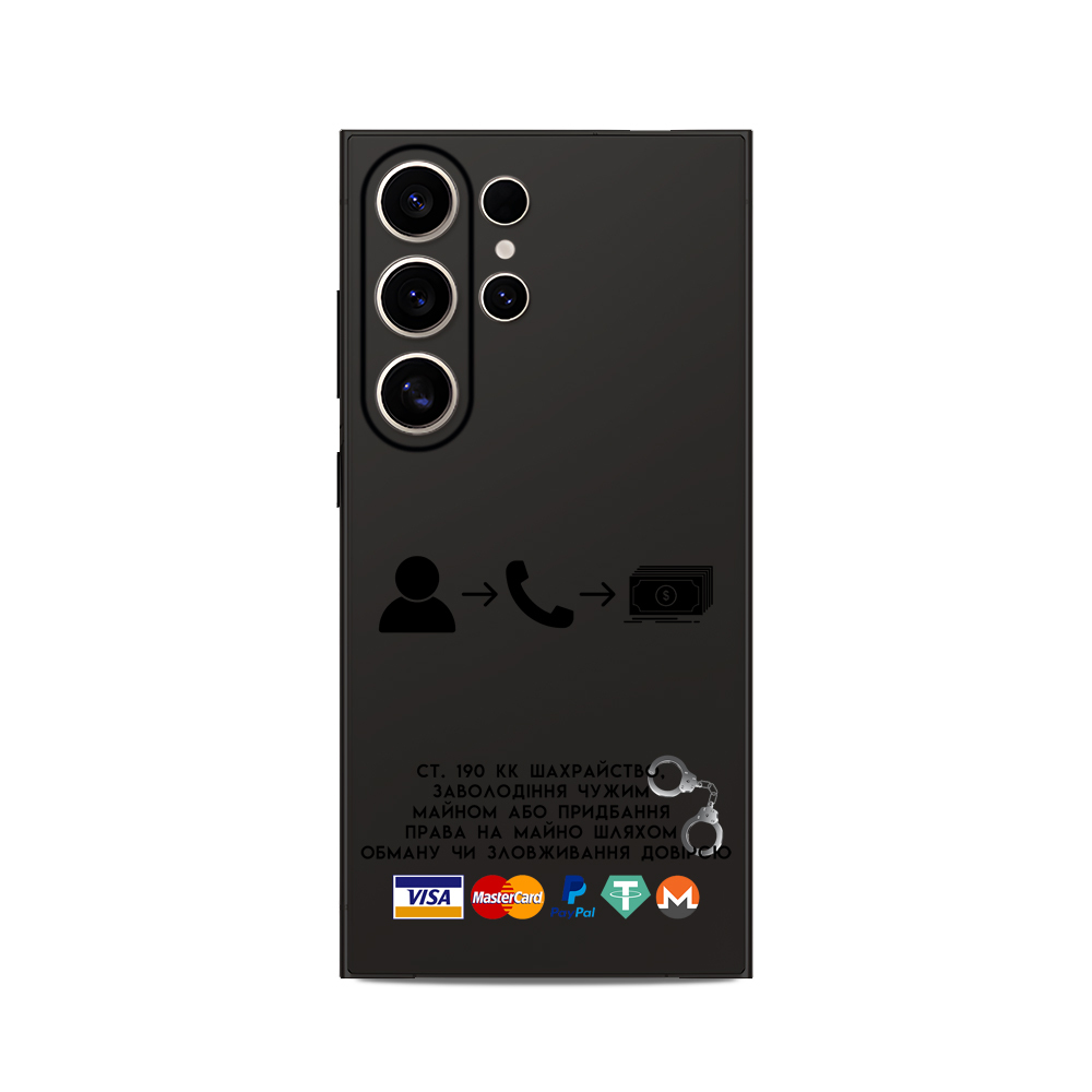 Чохол для Samsung 190 ШАХРАЙСТВО
