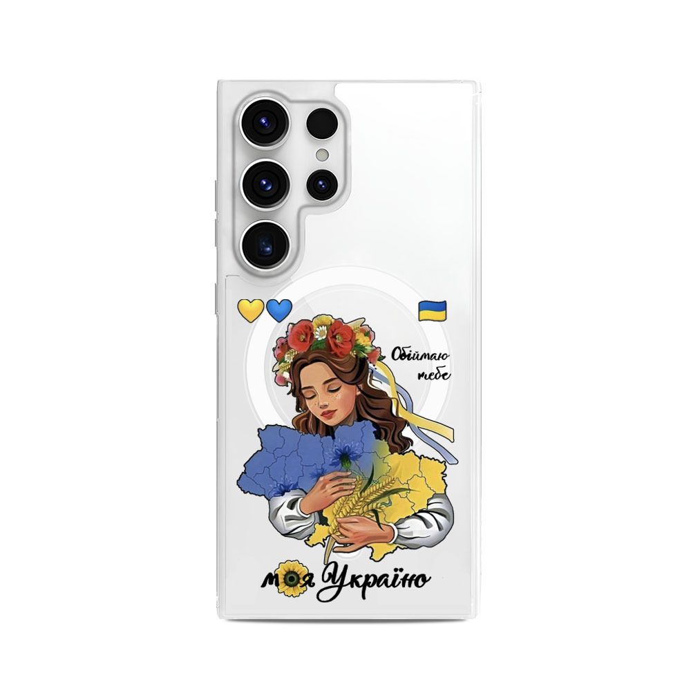 Чохол для Samsung ОБІЙМАЮ ТЕБЕ МОЯ УКРАЇНА