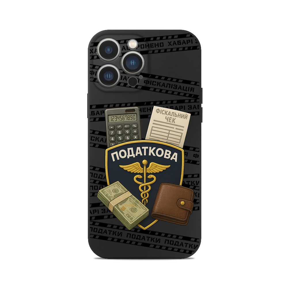 Чохол для iPhone ПРОФЕСІЯ ПОДАТКОВА СЛУЖБА