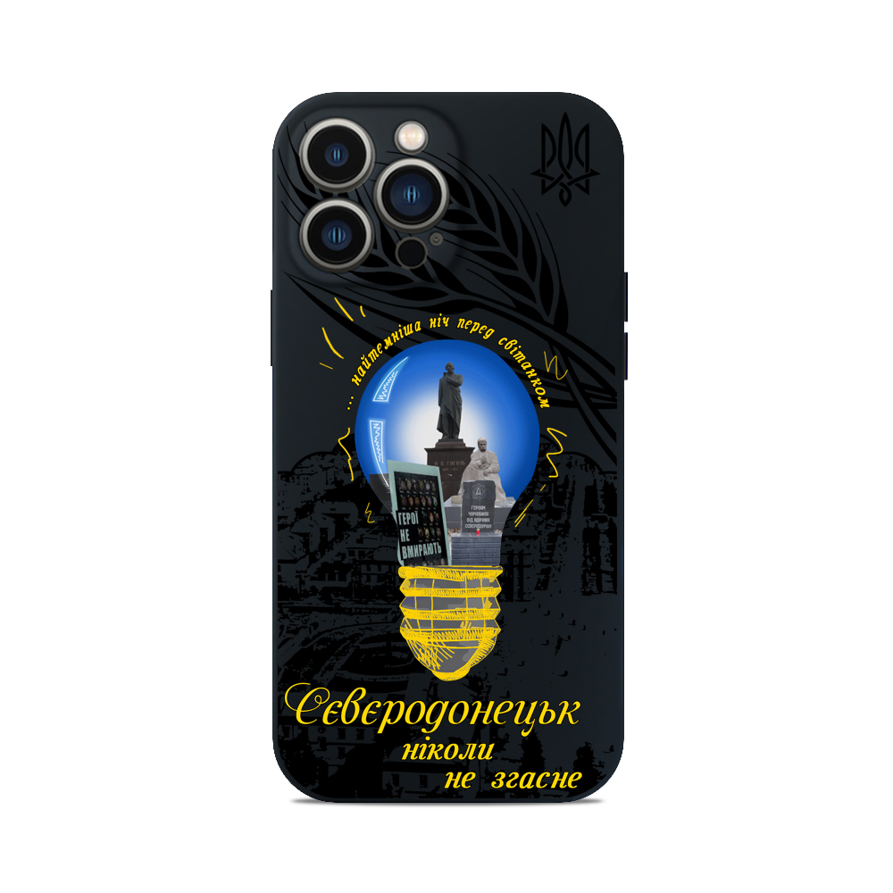 Чохол для iPhone СЄВЄРОДОНЕЦЬК НЕ ЗГАСНЕ