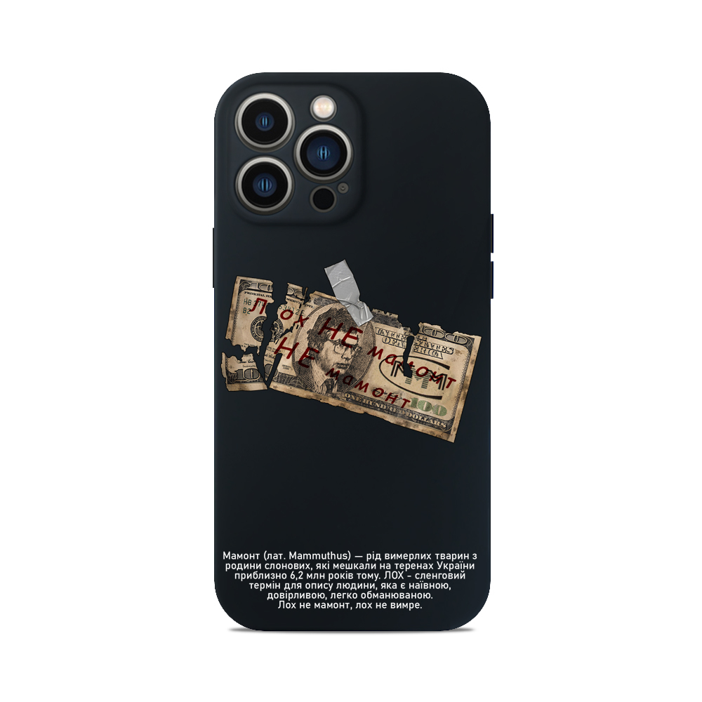 Чохол для iPhone НЕ МАМОНТ ГРОШІ