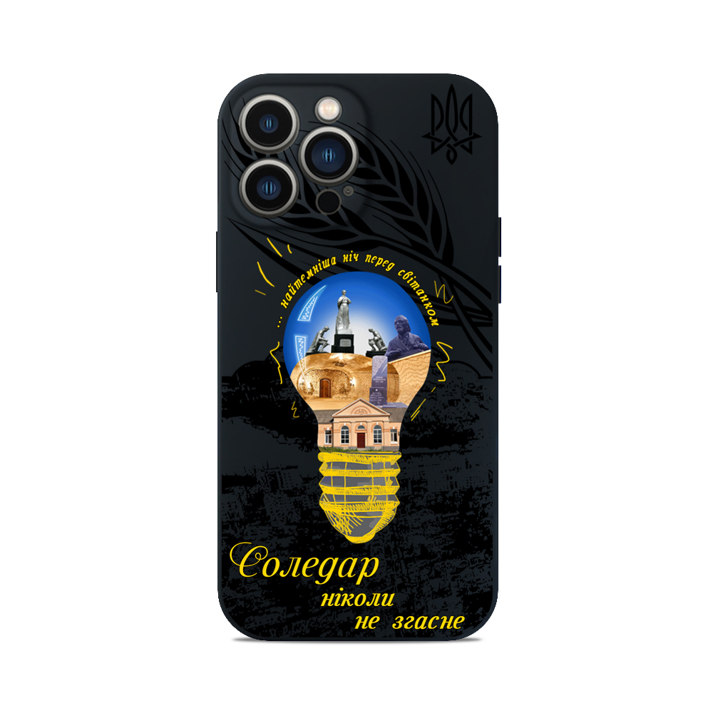 Чохол для iPhone СОЛЕДАР НЕ ЗГАСНЕ