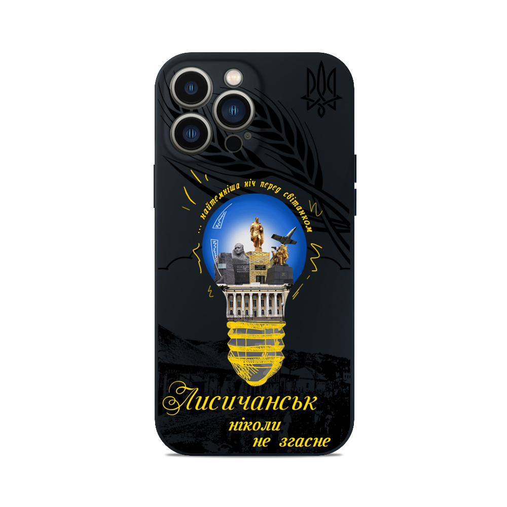 Чохол для iPhone ЛИСИЧАНСЬК НЕ ЗГАСНЕ