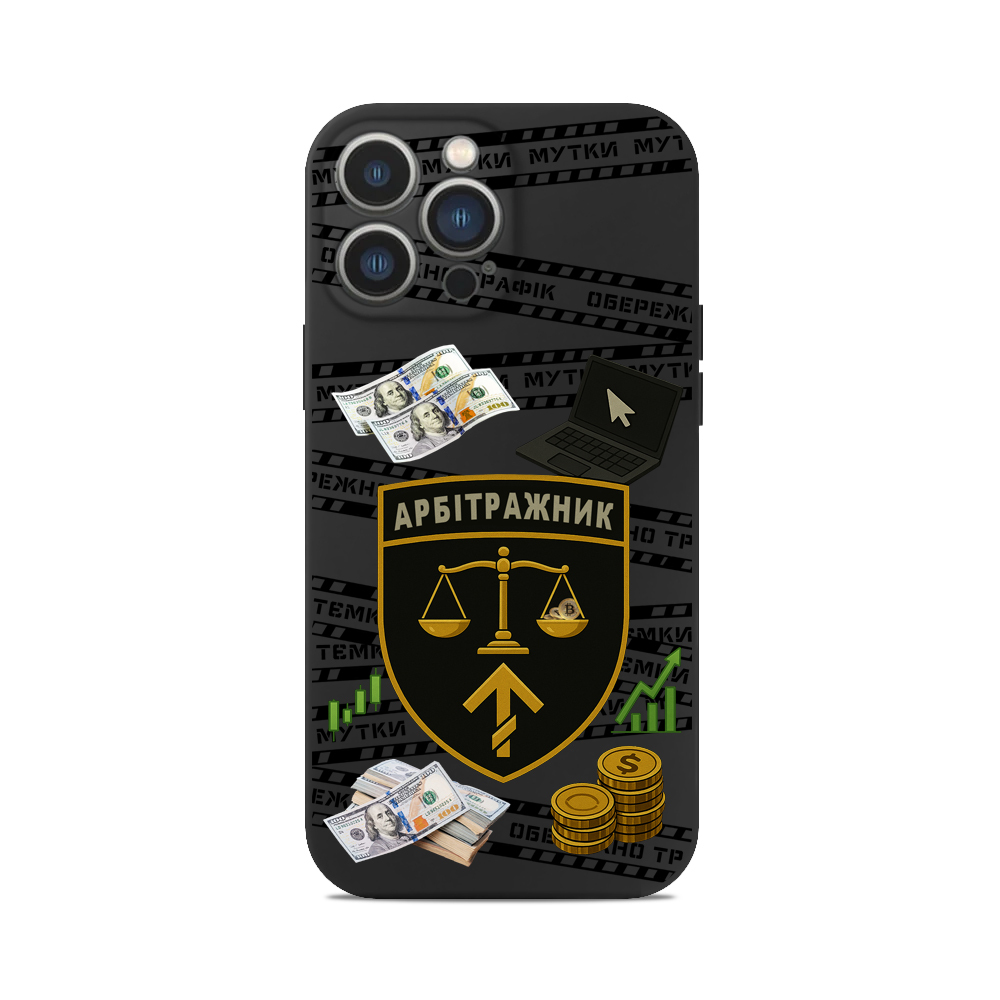 Чохол для iPhone АРБІТРАЖНИК