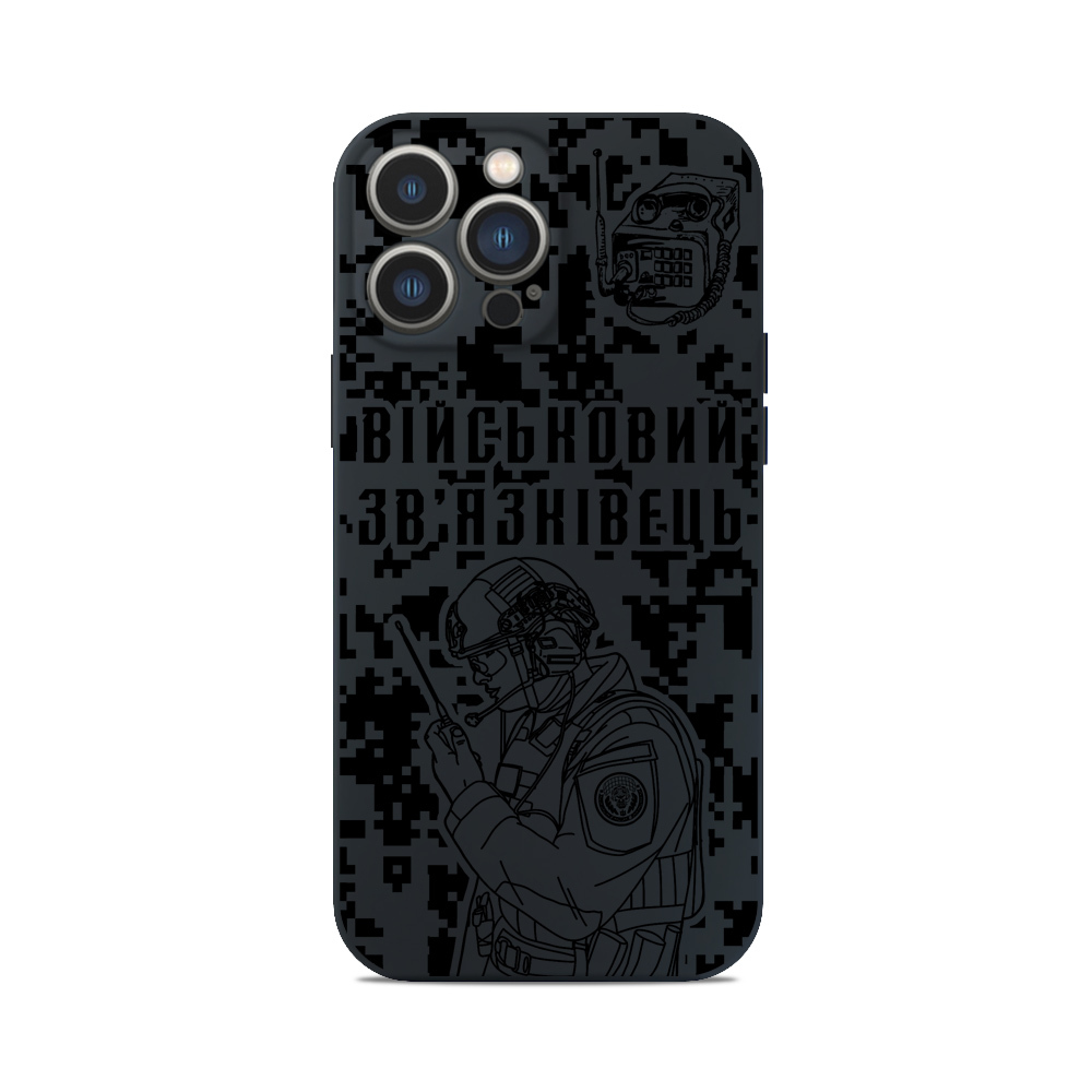 Чохол для iPhone ЗСУ ВІЙСЬКОВИЙ ЗВЯЗКІВЕЦЬ