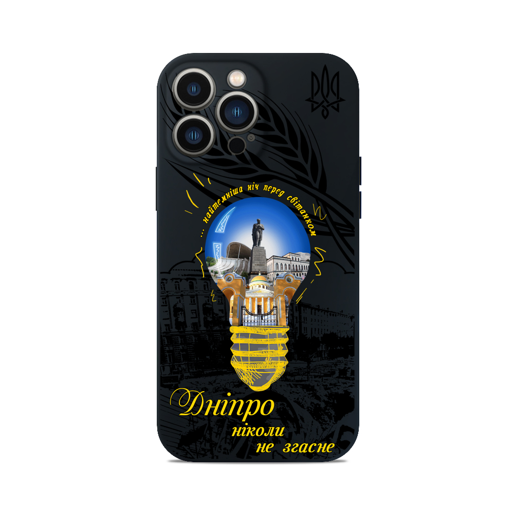Чохол для iPhone ДНІПРО НЕ ЗГАСНЕ