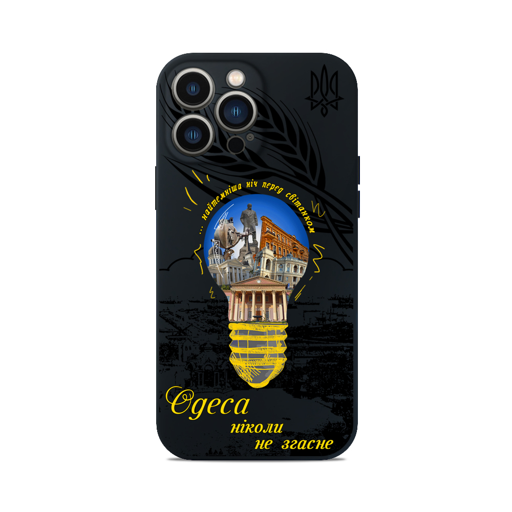 Чохол для iPhone ОДЕСА НЕ ЗГАСНЕ