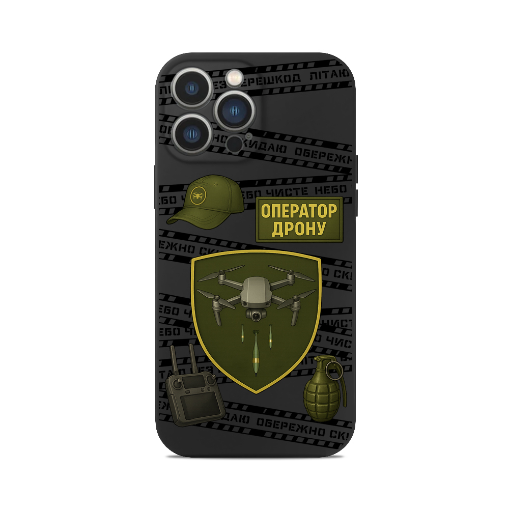 Чохол для iPhone ПРОФЕСІЯ ОПЕРАТОР ДРОНУ БПЛА ЗСУ FPV