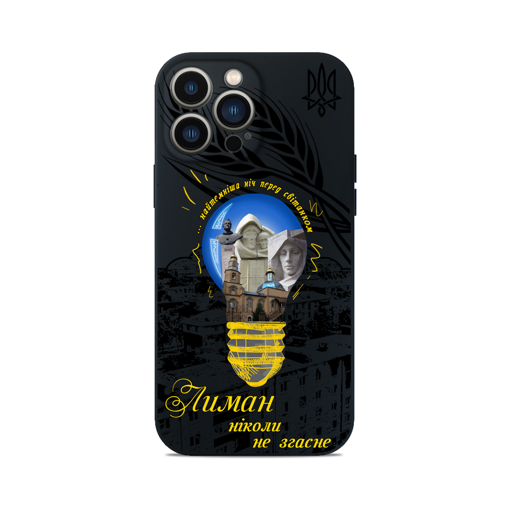 Чохол для iPhone ЛИМАН НЕ ЗГАСНЕ