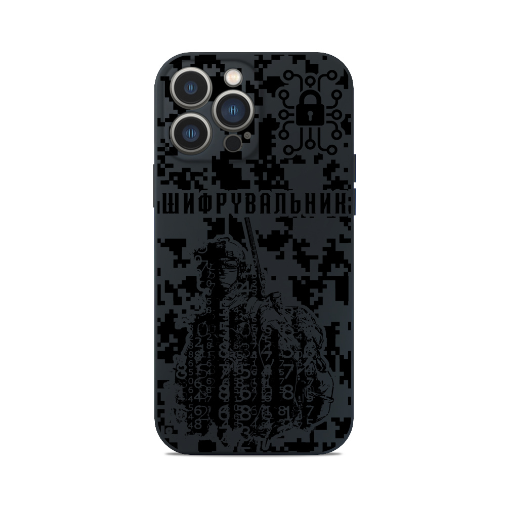 Чохол для iPhone ЗСУ ШИФРУВАЛЬНИК